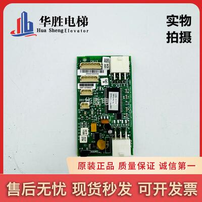 通力电梯井道通讯板FCB板KM713700G11 G71 G51 G01原装正品包邮出