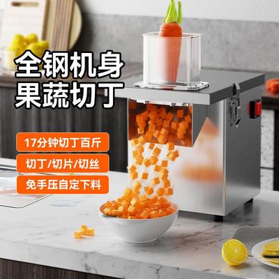 切丁机商用多功能小型全自动蔬菜土豆丝萝卜切片切丝神器切菜机