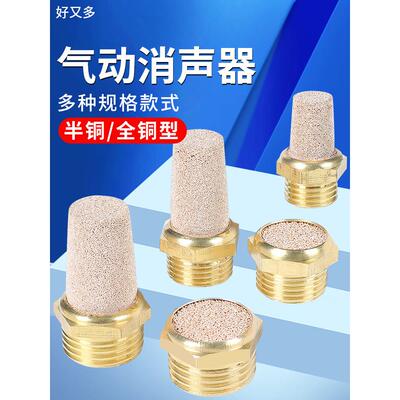 气动消声过滤器BSL铜长头排气01-02分气体平头电磁阀静音消音声器