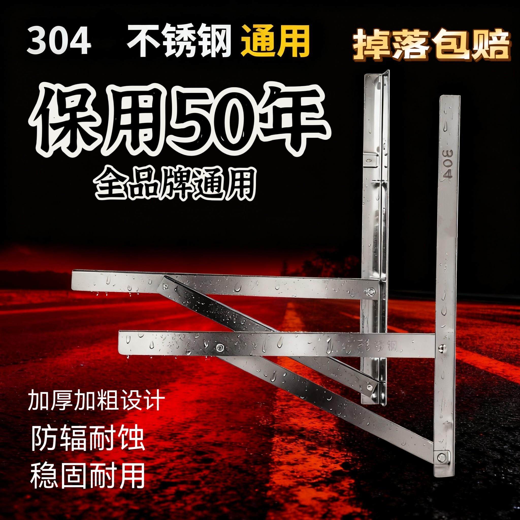 特厚304不锈钢空调支架空调外机支架1.5匹空调架全部品牌通用支架,大家电,空调支架,淘宝优惠券,粉丝福利购,淘宝优惠卷