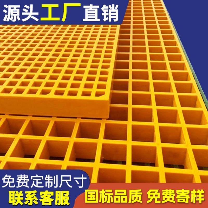 玻璃钢格栅盖板鸽舍养殖排水材料树篦子洗车店地网高硬度网格栅板