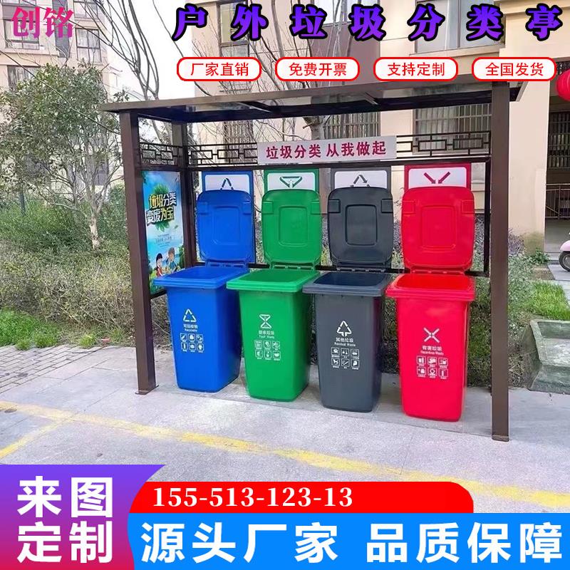仿古垃圾分类亭定制户外垃圾分类收集亭垃圾分类回收站宣传栏厂家