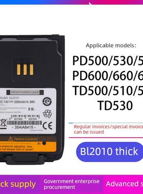 适配海能达TD500/510/520/530/560/PD600对讲机锂电池BL2010