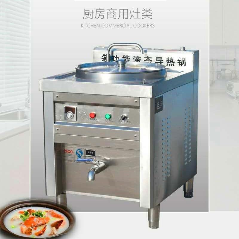 全胜导热锅熬八宝粥豆浆炖牛羊肉多功能液态变频锅不粘不糊