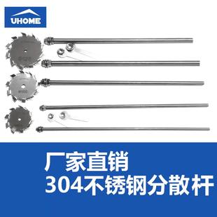 毫米实验室分散机 304不锈钢分散杆搅拌轴涂料搅拌杆8 14mm