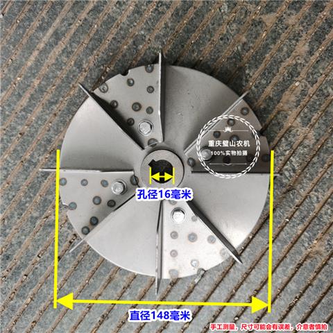 粉碎机扇叶乐山东川傻瓜牌21型锤片粉碎机扇叶风轮配件原厂铁扇叶