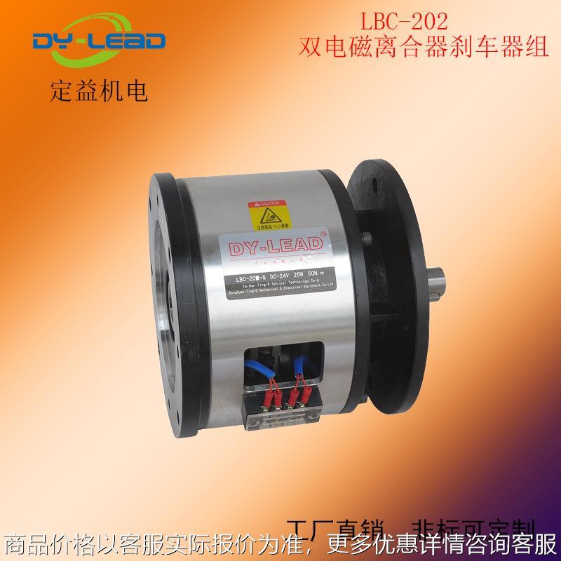 昆山-202系列内藏式电磁离合刹车器组 065离合刹车双法兰