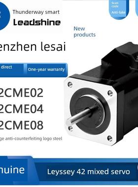 雷赛闭环电机混合伺服42Cme02 42Cme04 42Cme08驱动Cl42套装