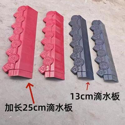 树脂ASA滴水檐仿古树脂瓦平板通用滴水檐装饰封檐板塑料瓦滴水檐