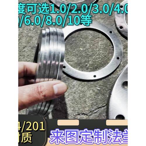 定制304/201不锈钢薄法兰风管平板焊接法兰89连接堵头盲板133/219