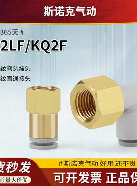 气动快插直通接头KQ2LF/KQ2F04/6/8/10/12-M5A/01/2/3内螺纹弯管