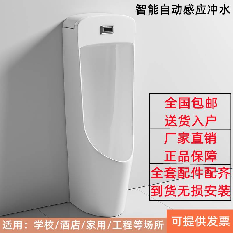 成人落地小便斗智能感应暗装小便池陶瓷男士立地式小便器家用尿兜