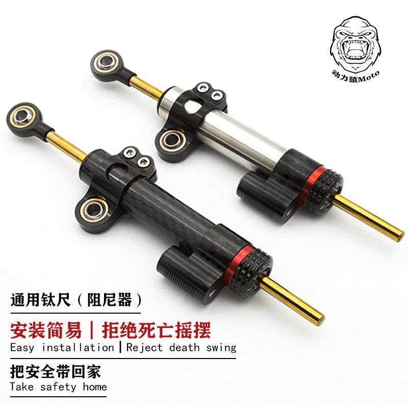 新款摩托车通用改装碳纤维钛尺方向阻尼器转向阻尼杆防甩头缓冲器,摩托车/装备/配件,方向阻尼器,淘宝优惠券,粉丝福利购,淘宝优惠卷
