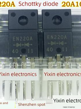 全新正品 EN220A FMEN220A 肖特基整流二极管 20A/100V 直插