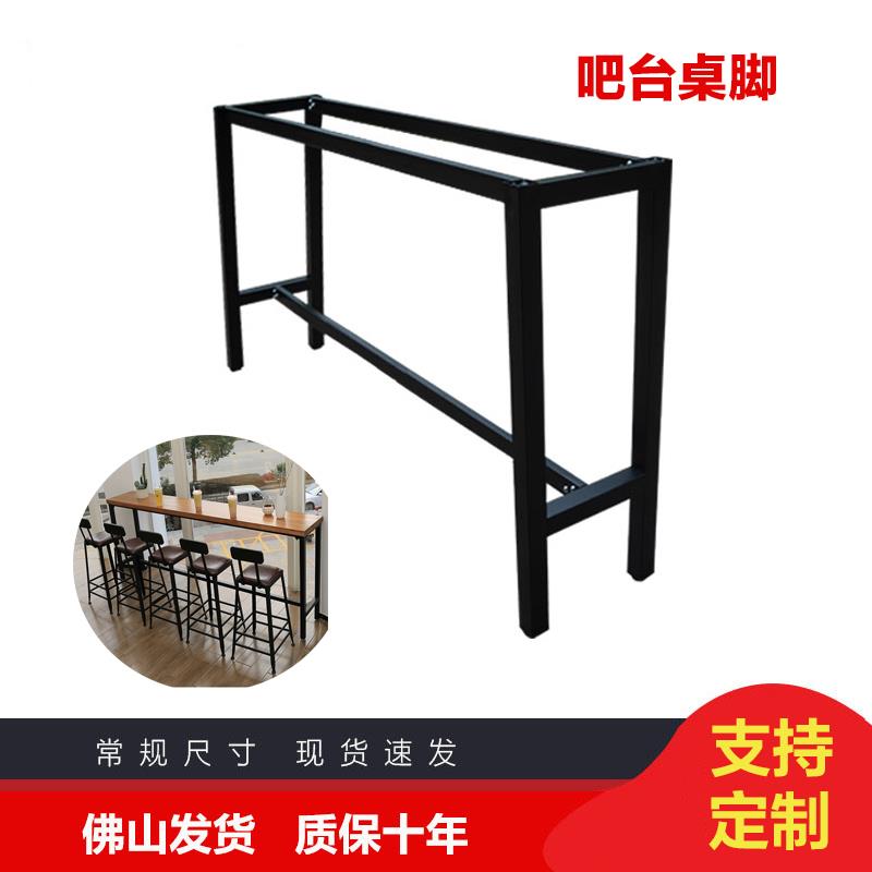 台脚铁架铁艺吧台桌腿支架阳台桌架台架高脚桌子腿桌脚定制