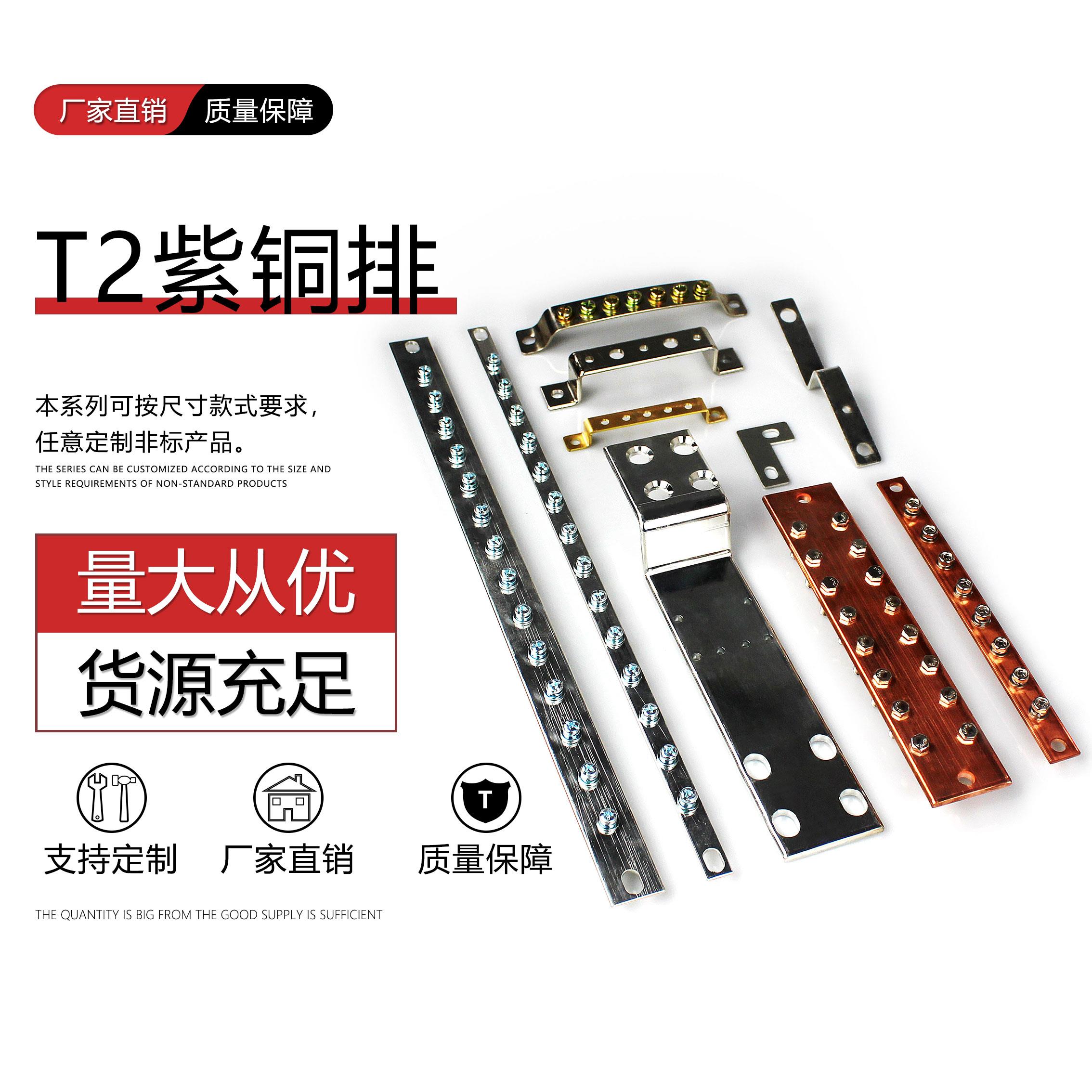 镀锡紫铜排汇流排接线铜排铜连接片机房母排接地打孔折弯定做加工
