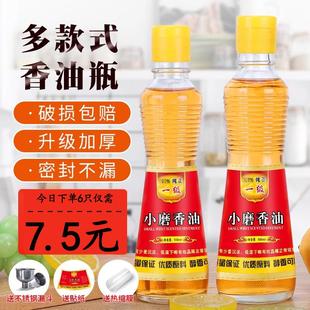 香油瓶玻璃空瓶家用商用密封带盖油壶防漏山茶油麻油调料厨房油瓶