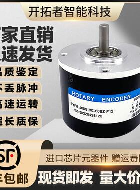 J60S-8C-60BZ-F12光电旋转编码器切纸机120BM-P526 7芯插头9C J&D
