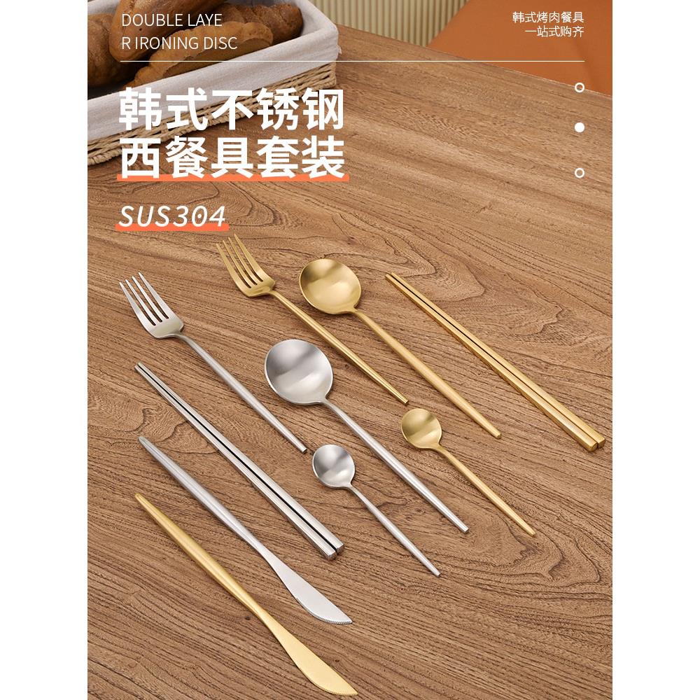 304不锈钢金色牛排刀叉勺子筷子两三件套家用西餐套装ins网红餐具
