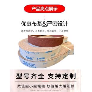 锋芒TJ538氧化铝砂带2100*50砂带卷不锈钢钛合金抛光沙带软布红砂