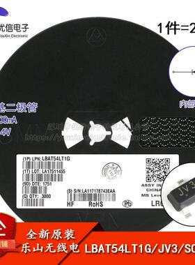 原装正品 LBAT54LT1G 丝印JV3 SOT-23 30V/200mA 贴片二极管 20只
