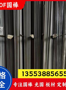 420F不锈钢圆棒 420j2光圆 3Cr13不锈铁 易车铁不锈钢棒1.5-60mm