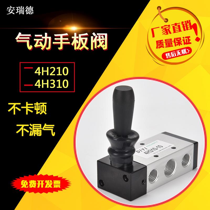 手拉汽动气动开关手动阀换向控制4h210一08手扳手转气阀4r210-08