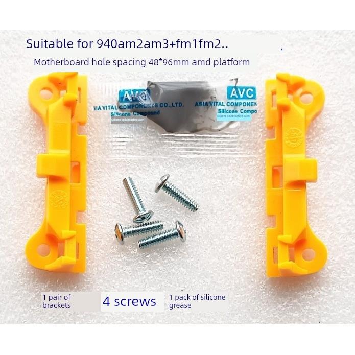 Amd主板Cpu散热器后面板支架940 Am2 Am3 Fm1 Fm2风扇卡扣底座卡