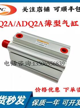 TPC薄型气缸AQ2A/ADQ2A32/40-10/15/20/25/30/35/40/45/50/75D/DM