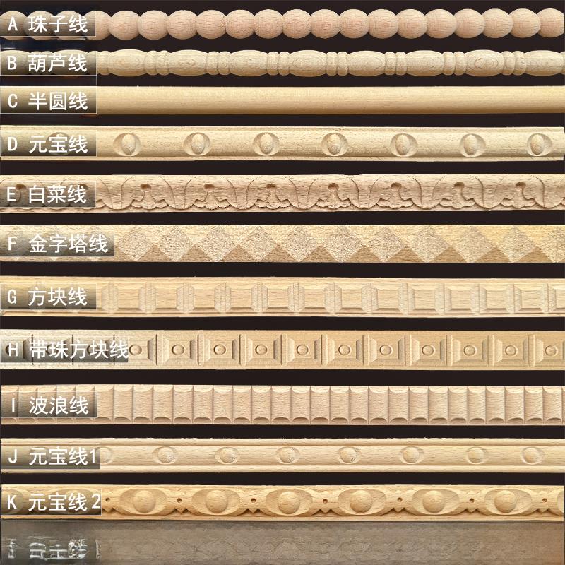 欧洲实木线腰线边缘条橱柜门边线中国天花板电视背景墙装饰条平板