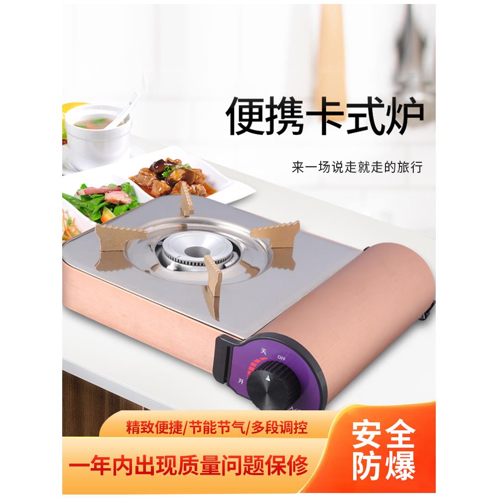 诺膳新款磁吸阀玫瑰金卡式炉户外便携炉烧烤炉野外炉具野炊燃气灶