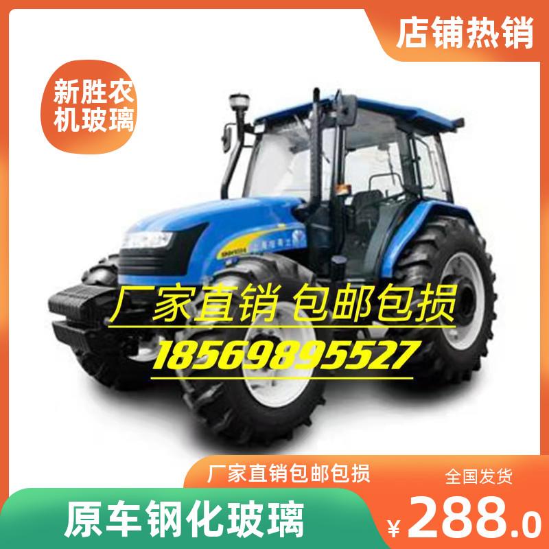 纽荷兰拖拉机驾驶室左右门玻璃前后挡风原车钢化玻璃各种型号