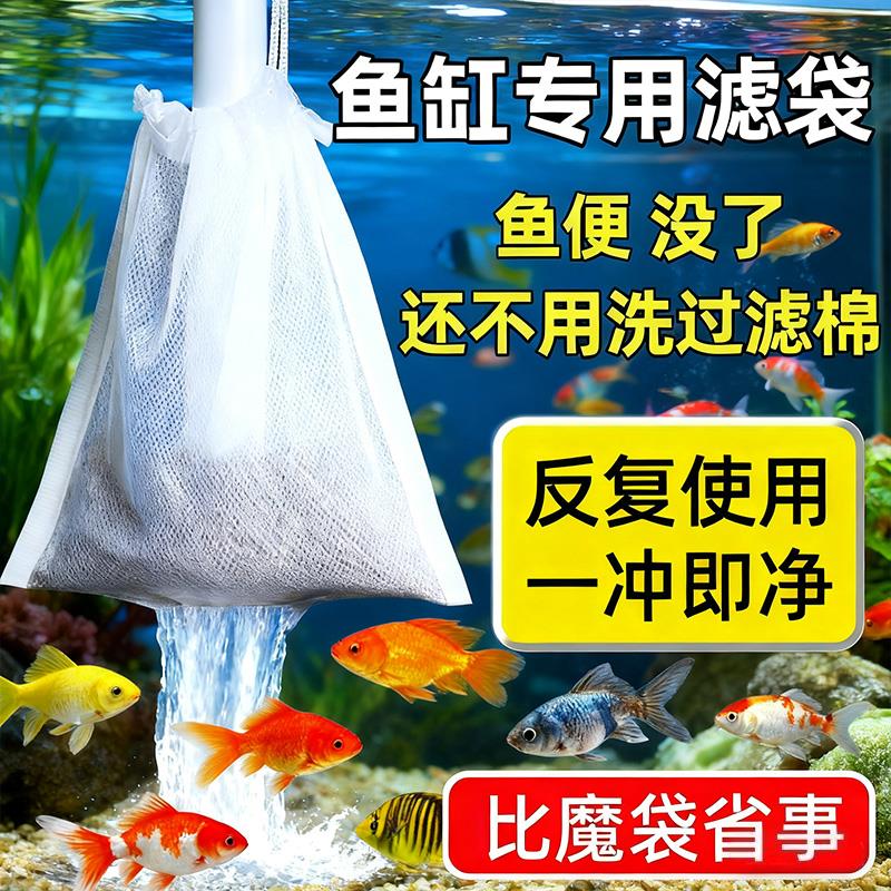 鱼缸过滤网袋200目尼龙过滤网水箱过滤袋100目周转箱净水鱼便筛网