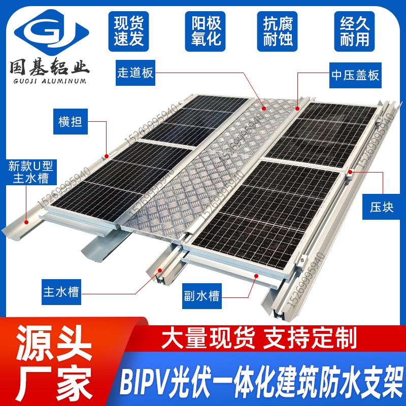 光伏水槽配件m型专用防水支架导轨铝合金BIPV阳光房车棚W型导水槽