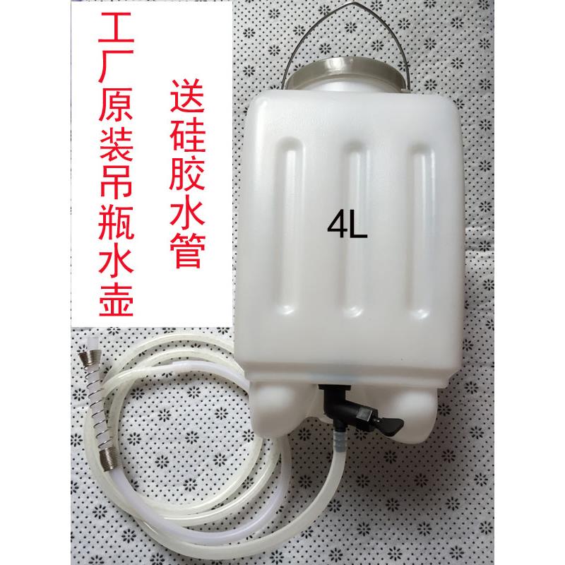 吊瓶式蒸汽电熨斗水箱水壶水桶吊桶吊瓶水瓶烫斗吊瓶 电熨斗配件