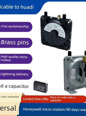 适用于Vantage燃气热水器万能气压开关E8故障代码气压传感器Jfr-1