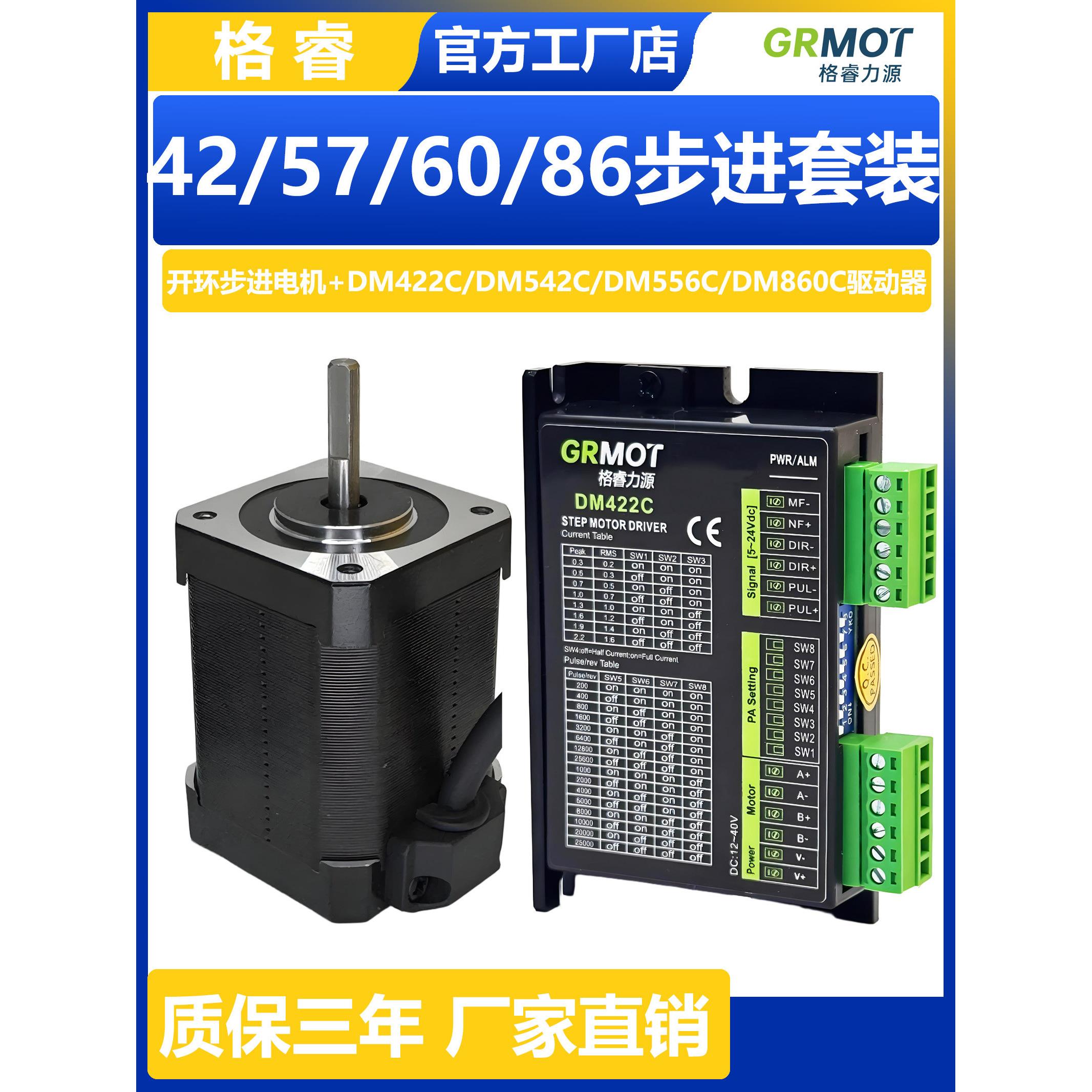 步进42/57/60/86电机驱动器TB6600/DM442C/DM542C/DM556C/DMA860C - 实物图