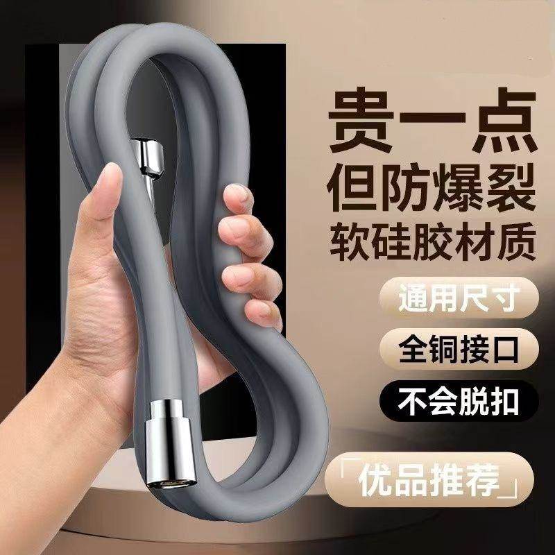 增压硅胶花洒软管通用浴室洗澡管子沐浴水管热水器配件淋浴浴霸