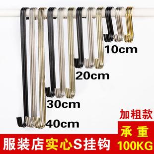服装 店s钩s挂钩长钩S型金属挂钩圆S勾金色铁挂钩挂衣服钩子衣架钩