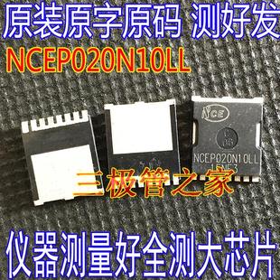 NCEP020N10LL NCEP020N10 大电流MOSFET TOLL8 330A100V 原装原字