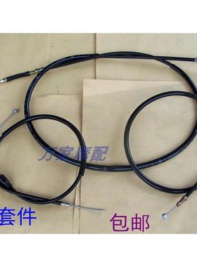 大阳DY100泰本48CC田110梦四弯梁助力摩托车油门风门线前刹车拉线