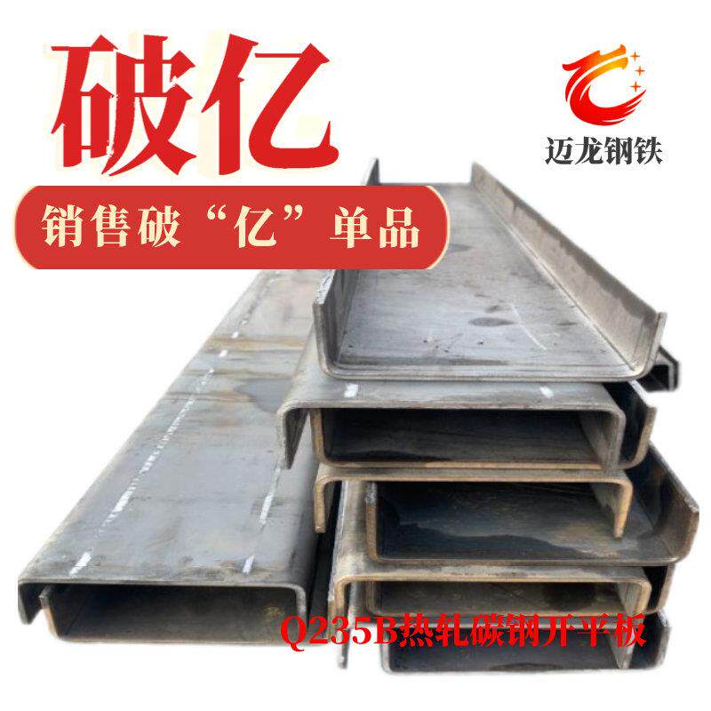 【迈龙钢铁】定做U型钢板槽冷折弯槽钢保险杠加厚承重梁厂家直销