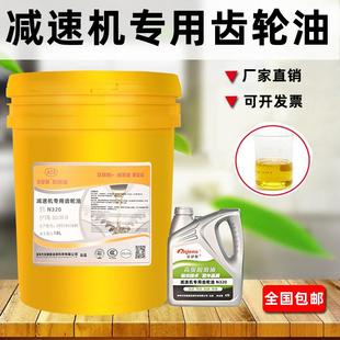 150电梯减速机润滑油 320号减速机专用齿轮油ISOVG220 460 680