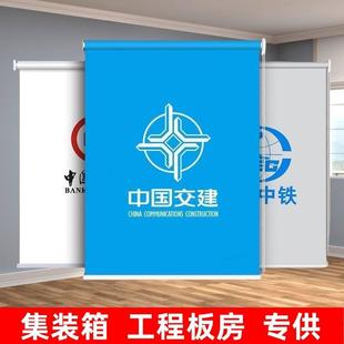 活动板房logo卷帘工地集装箱办公室遮阳遮光防晒窗帘升降卷手拉式