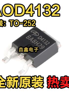 全新原装 AOD4132 D4132 N沟道 85A 30V MOS场效电晶体 贴片TO-25