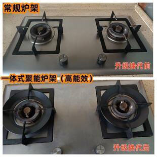 适用方太燃气灶配件煤气灶支架定制升级换代防风聚火罩一体炉架