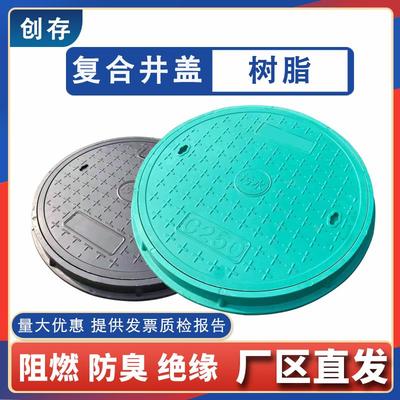 市政环氧树脂复合井盖电力盖板污雨下水道弱电塑料窨井盖圆形方形