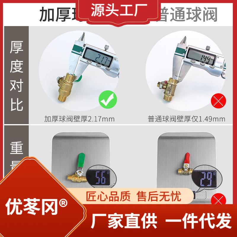 加厚气动球阀全铜软管小阀门dn20水管气管自来水开关2分3分4分6分
