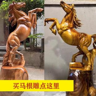 金丝楠木招财根雕香樟木马桌面摆件马到成功玄关木雕客厅办公室