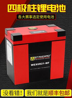 摩托车电瓶12V通用阿普利亚SR4 125,GPR125/150,TERRA ADV APR150